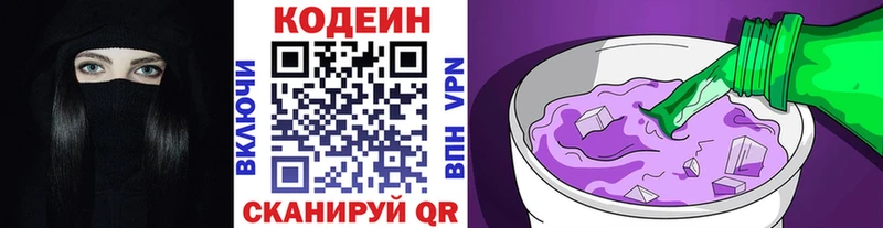 Кодеиновый сироп Lean напиток Lean (лин)  Салаир 