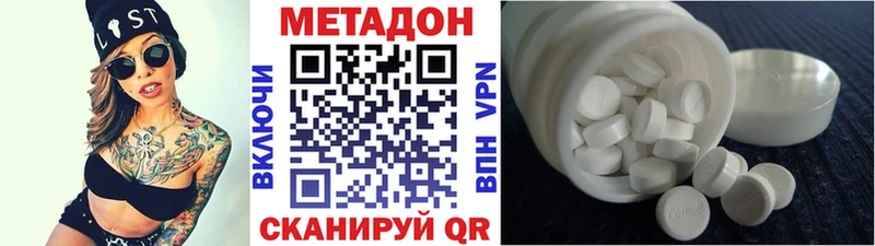 Метадон methadone  Салаир 